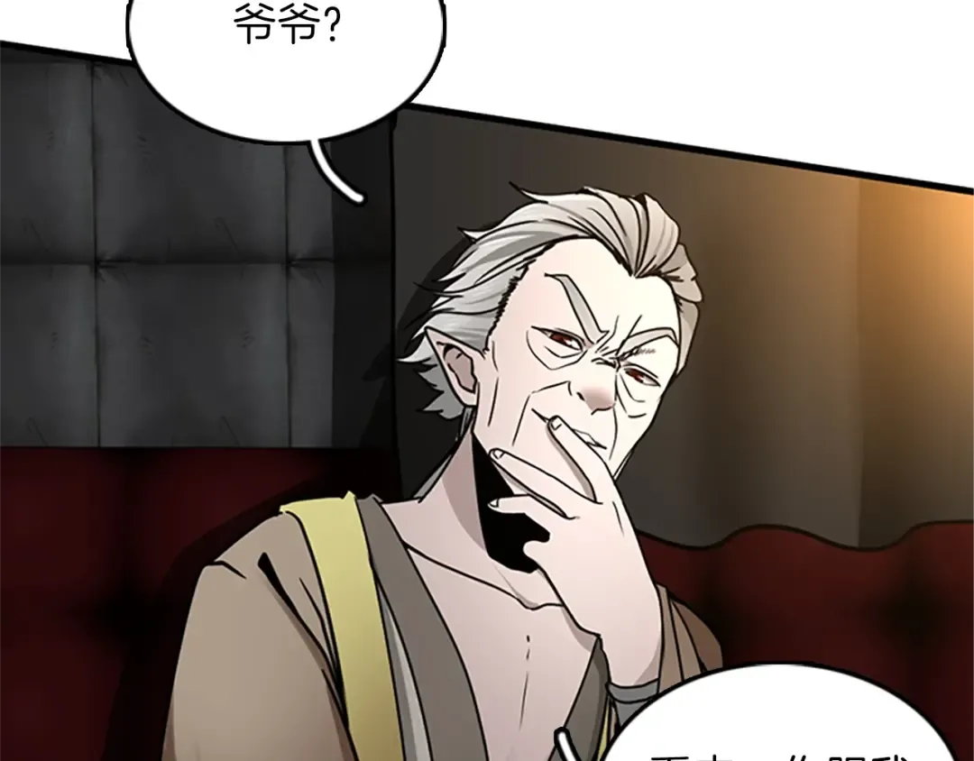 第1季第23话 诡异的魔法 第53页