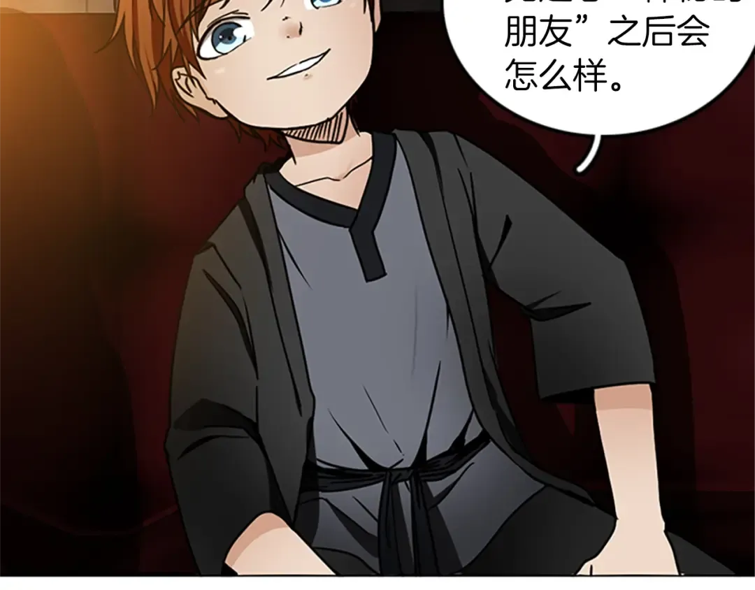 第1季第23话 诡异的魔法 第55页