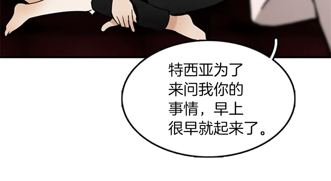 第1季第23话 诡异的魔法 第58页