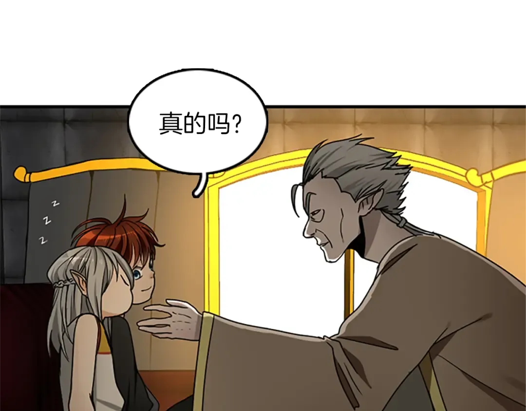 第1季第23话 诡异的魔法 第59页