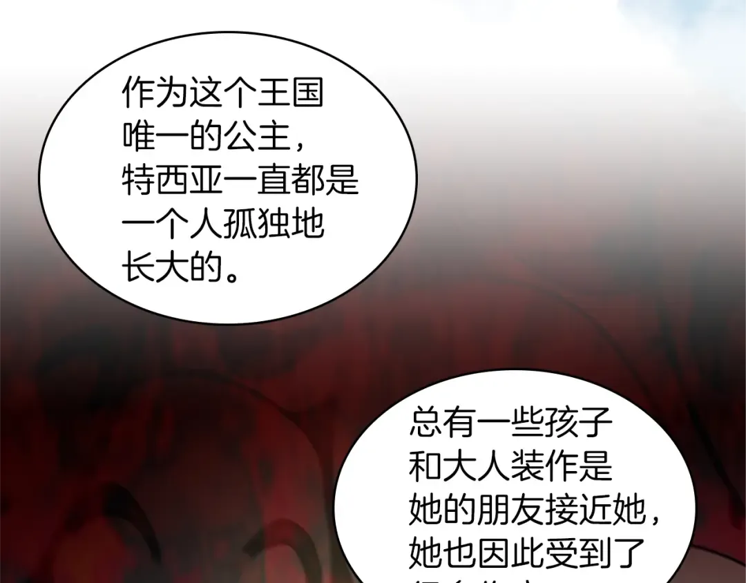 第1季第23话 诡异的魔法 第62页