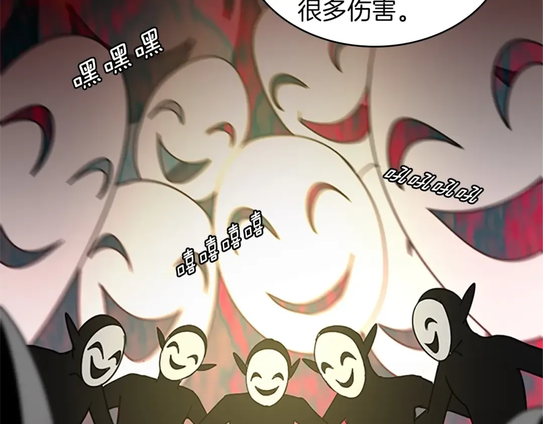 第1季第23话 诡异的魔法 第63页