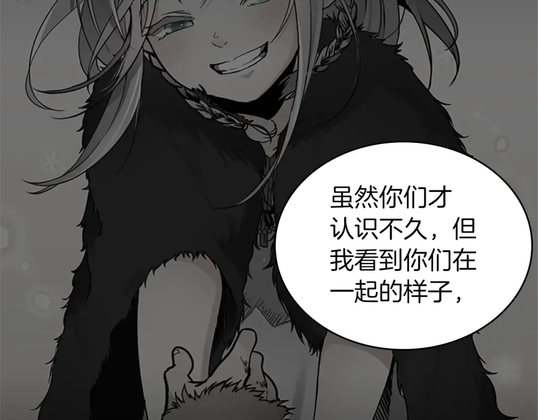 第1季第23话 诡异的魔法 第67页