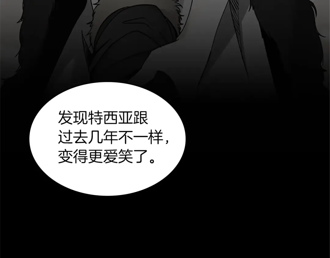 第1季第23话 诡异的魔法 第68页