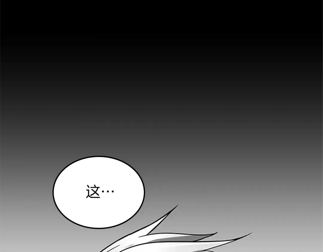 第1季第23话 诡异的魔法 第69页