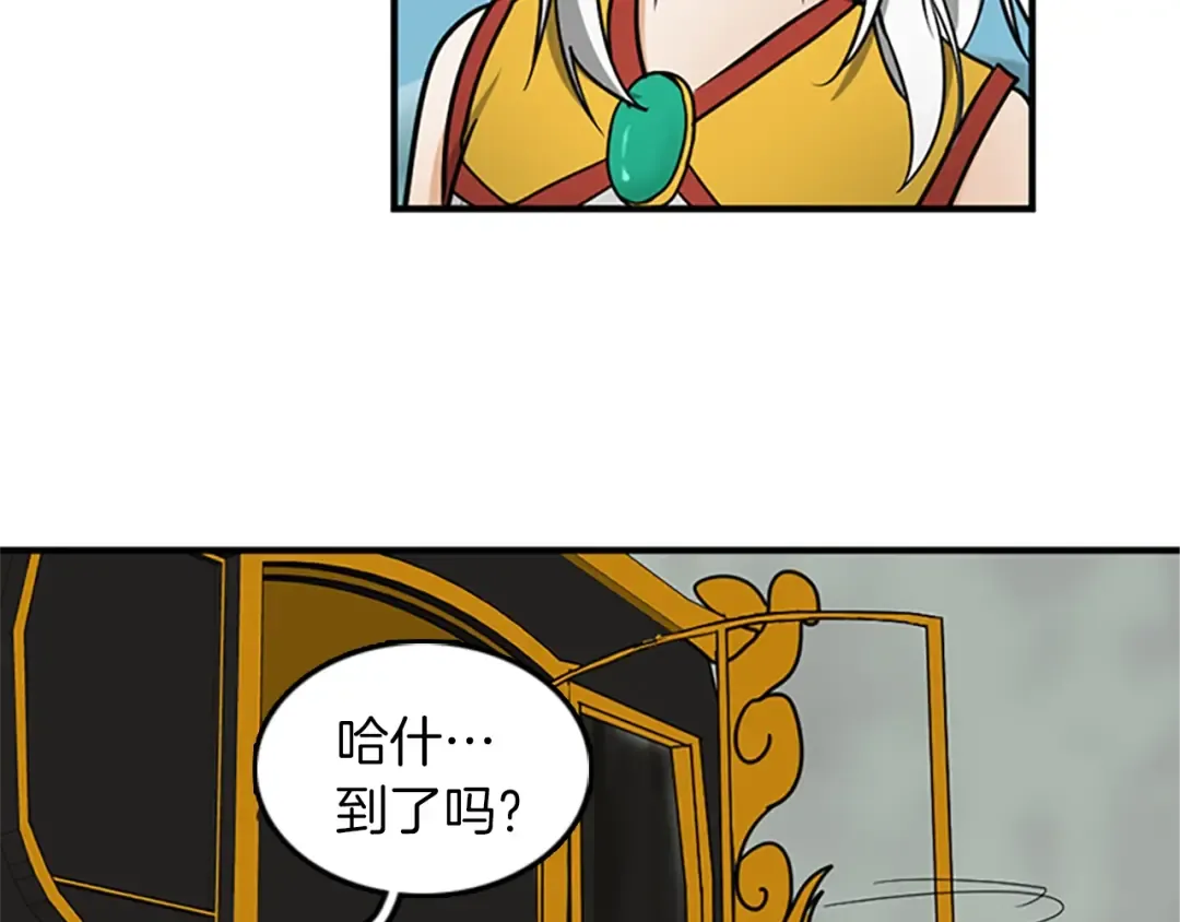 第1季第23话 诡异的魔法 第79页