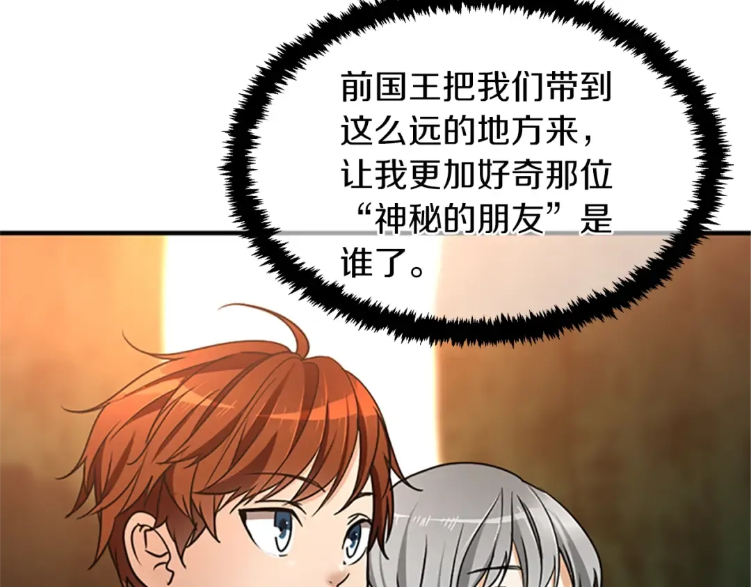 第1季第23话 诡异的魔法 第84页