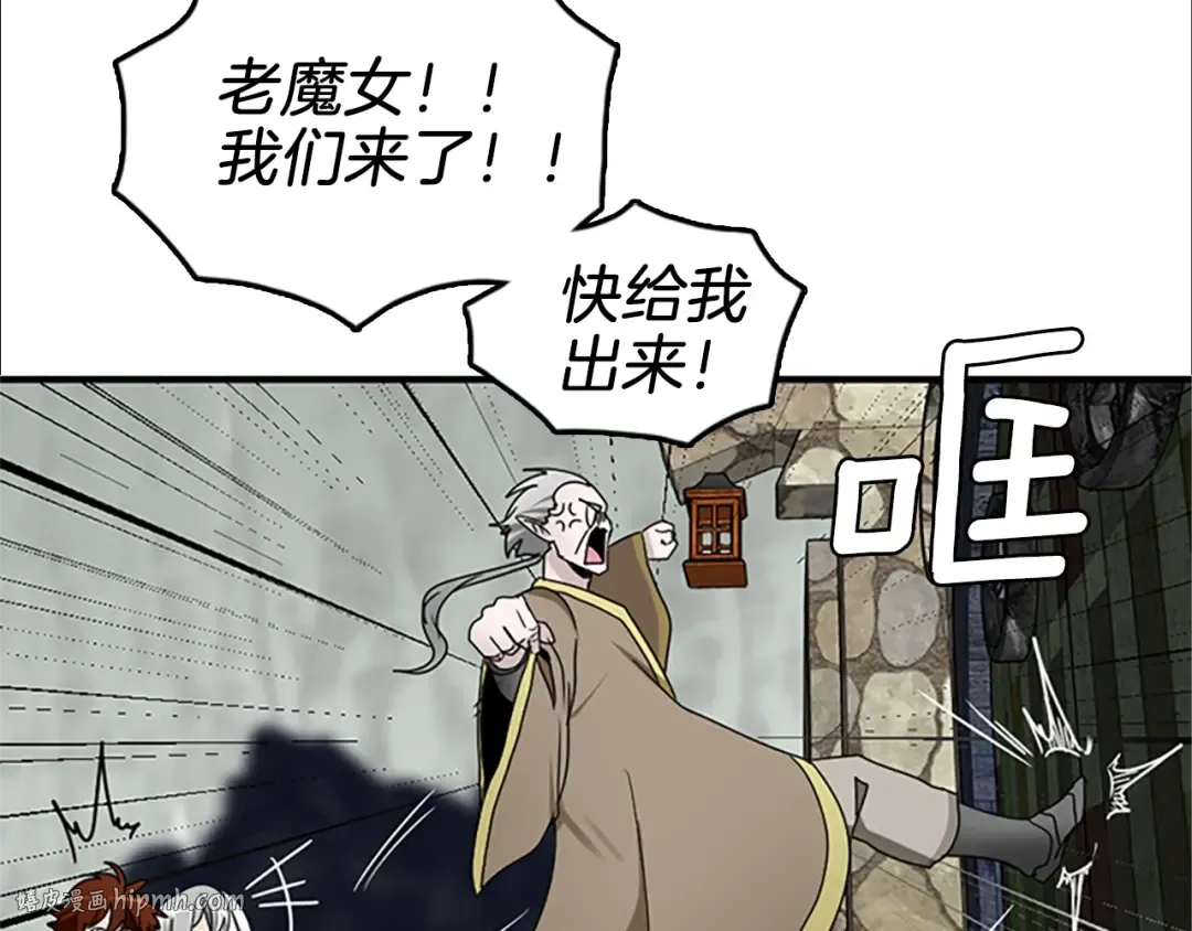 第1季第23话 诡异的魔法 第88页
