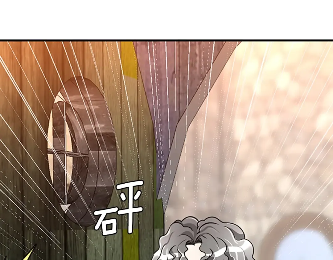 第1季第23话 诡异的魔法 第91页