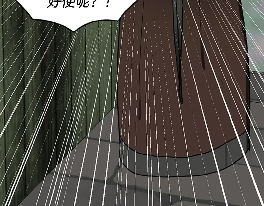 第1季第23话 诡异的魔法 第93页