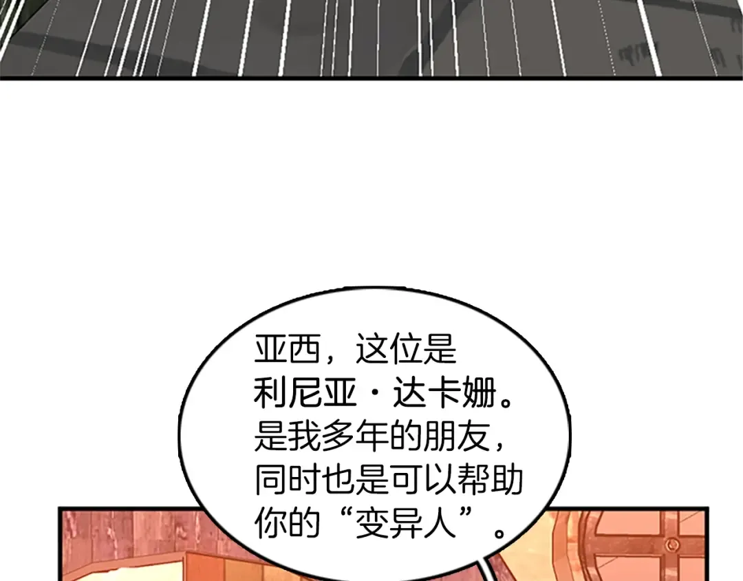 第1季第23话 诡异的魔法 第94页