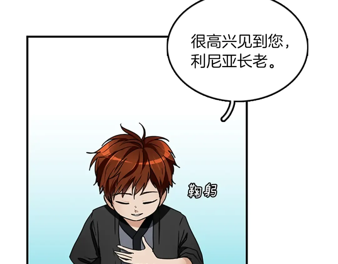 第1季第23话 诡异的魔法 第97页