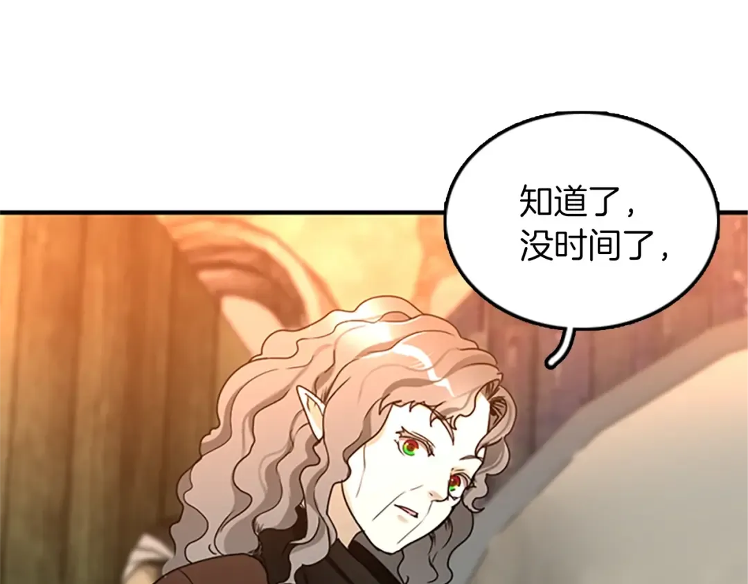第1季第23话 诡异的魔法 第99页