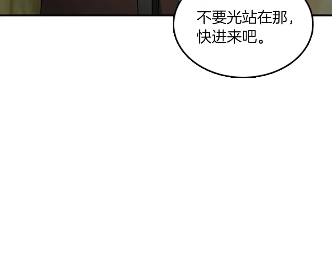 第1季第23话 诡异的魔法 第101页
