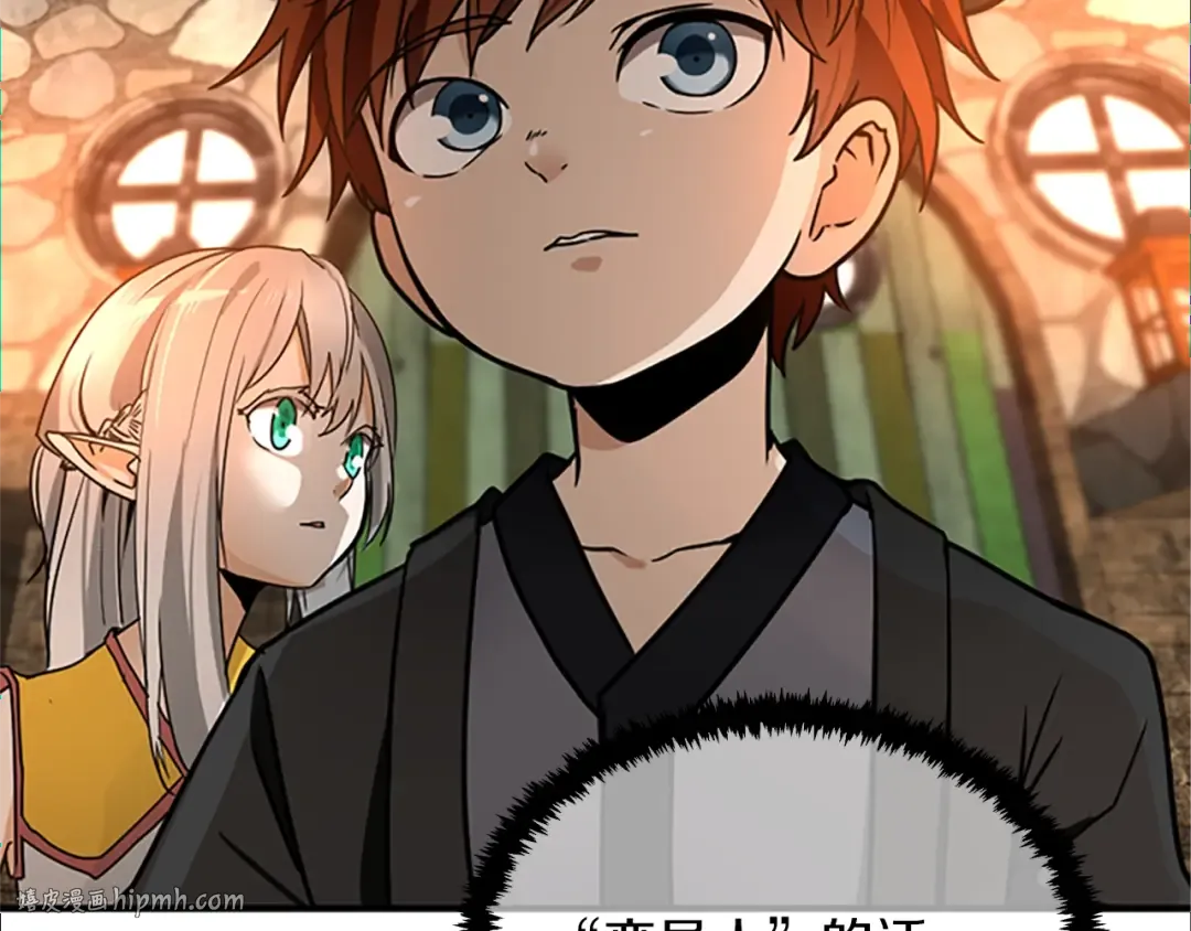 第1季第23话 诡异的魔法 第104页