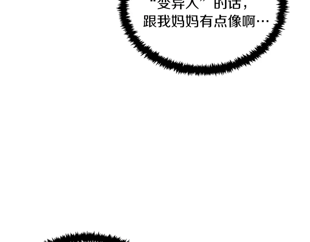 第1季第23话 诡异的魔法 第105页