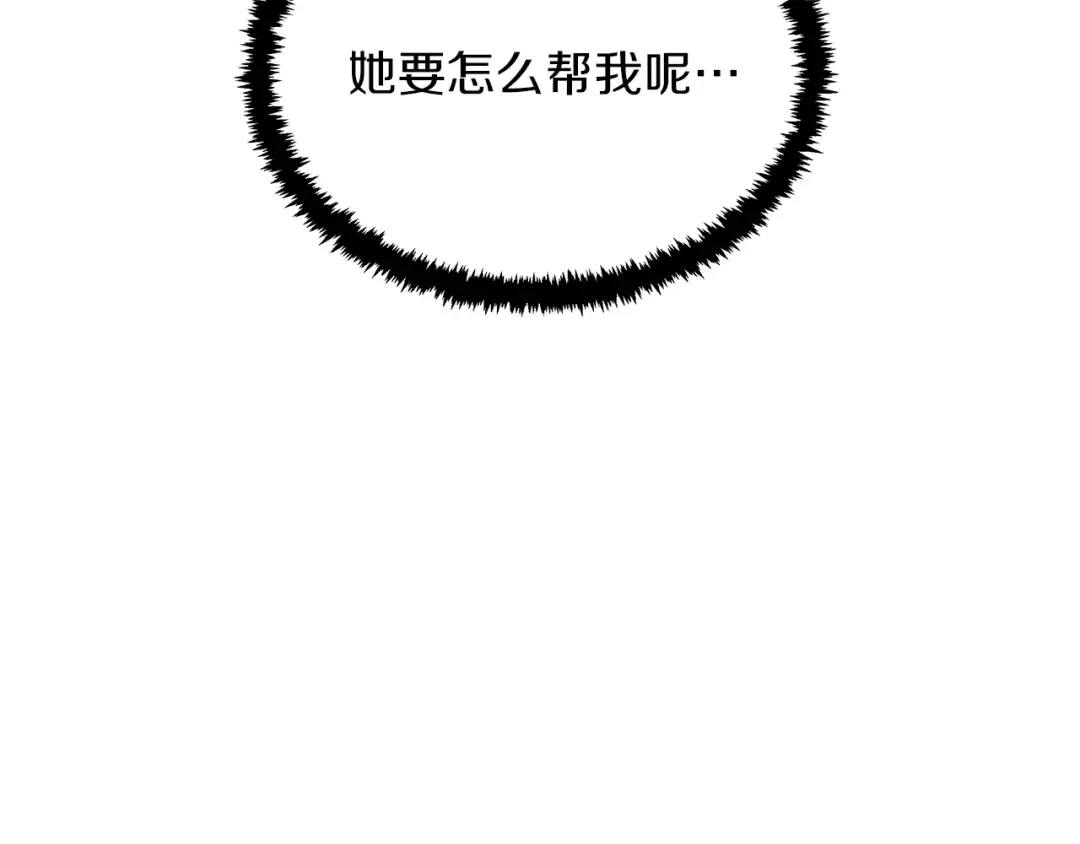 第1季第23话 诡异的魔法 第108页