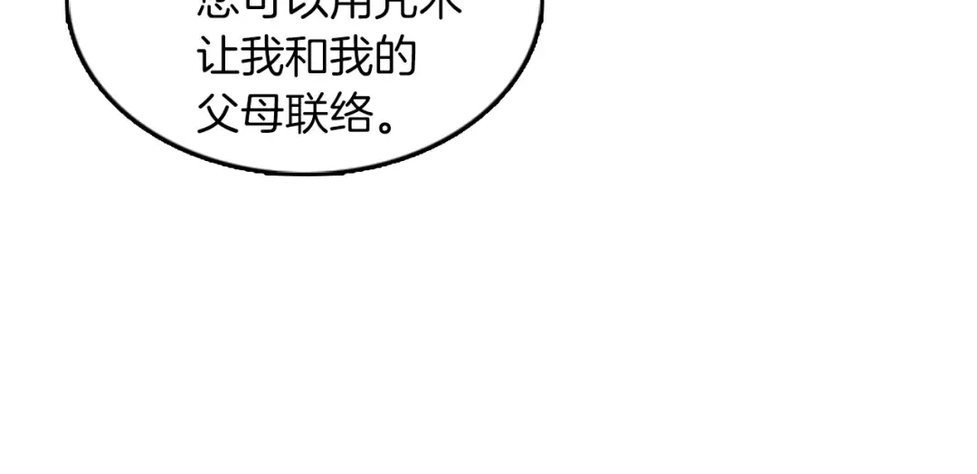 第1季第23话 诡异的魔法 第111页