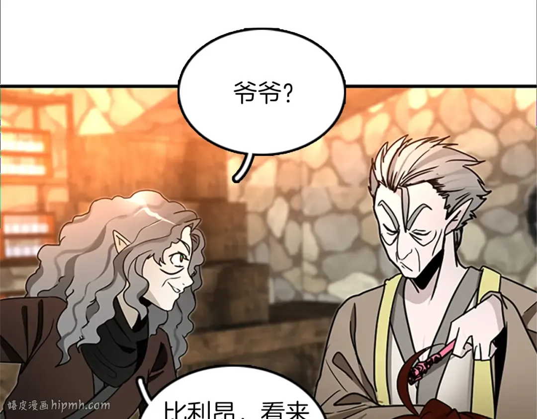 第1季第23话 诡异的魔法 第112页