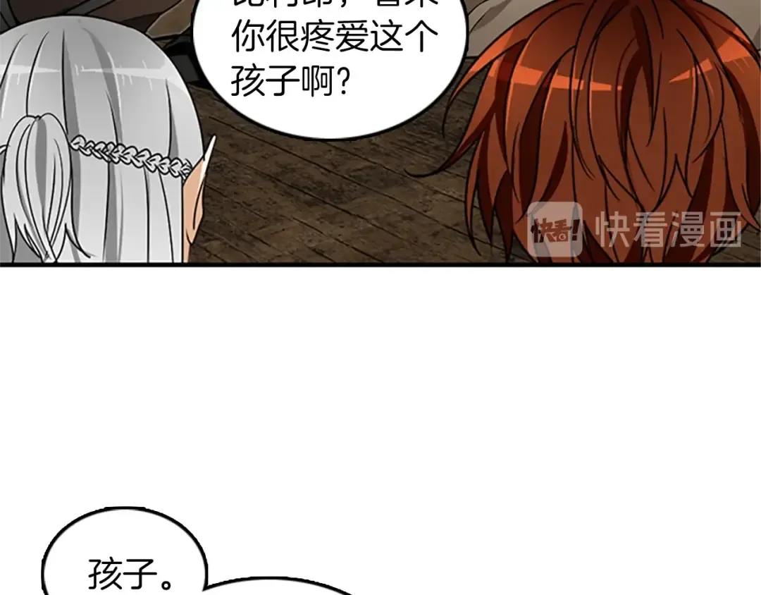 第1季第23话 诡异的魔法 第113页