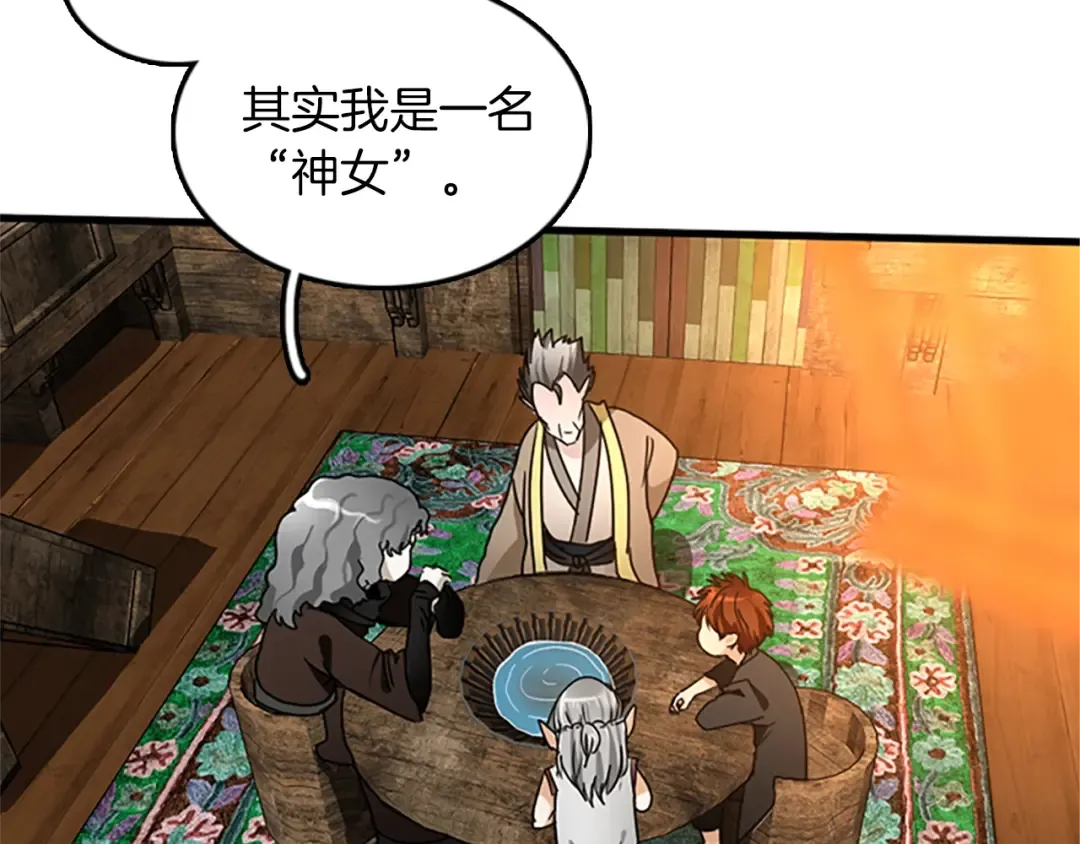 第1季第23话 诡异的魔法 第114页