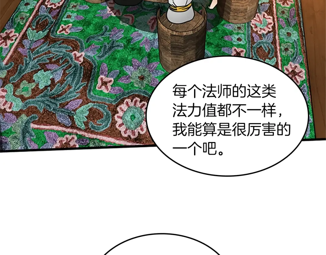 第1季第23话 诡异的魔法 第115页