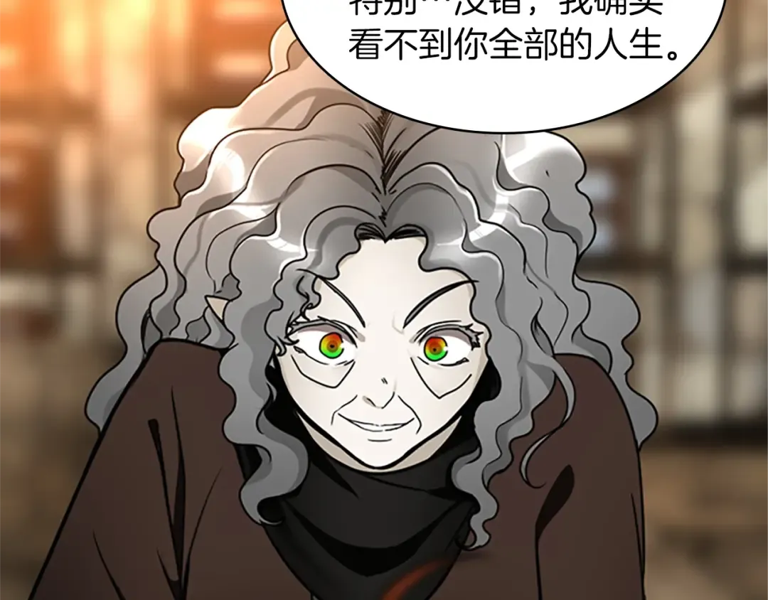 第1季第23话 诡异的魔法 第117页