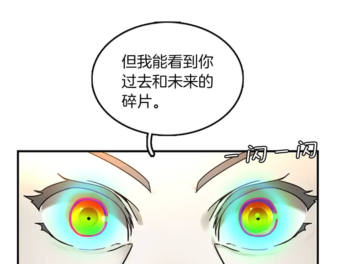 第1季第23话 诡异的魔法 第119页