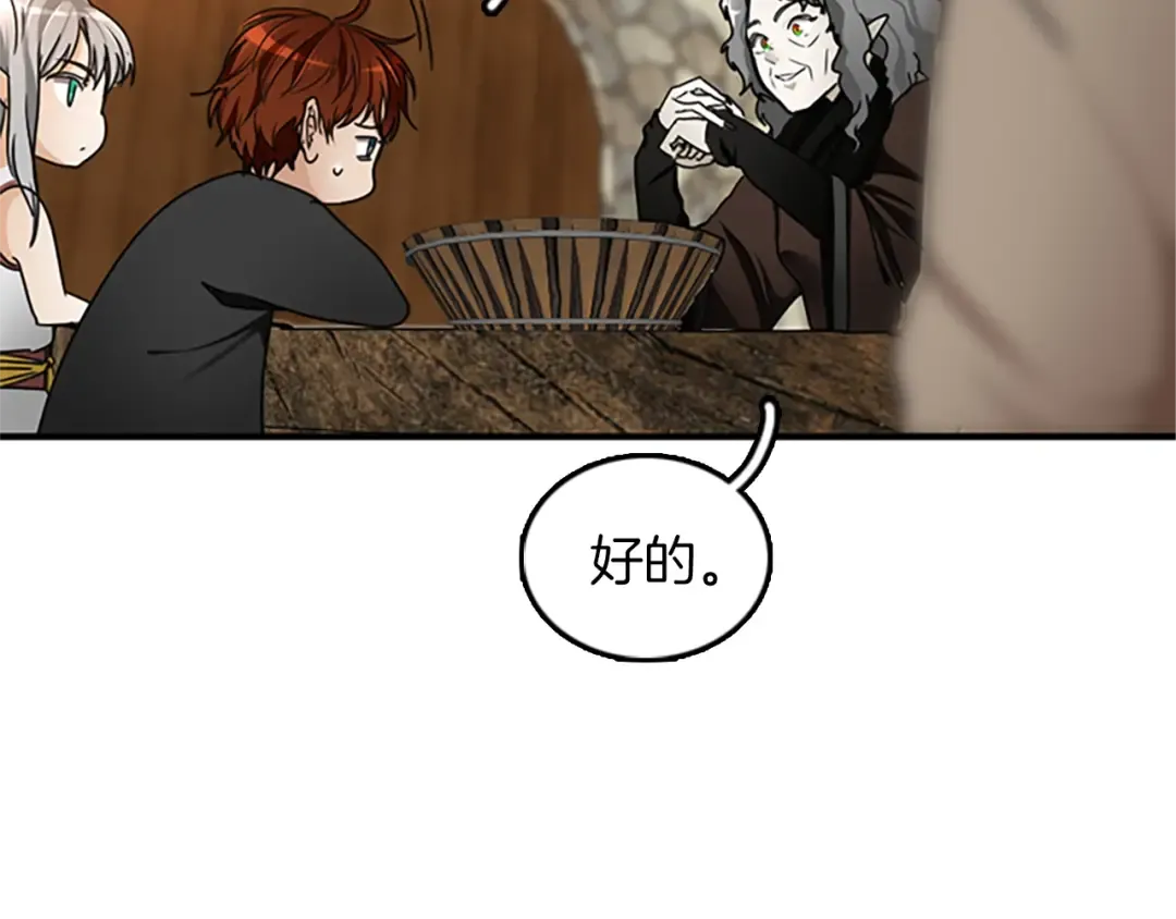 第1季第23话 诡异的魔法 第124页