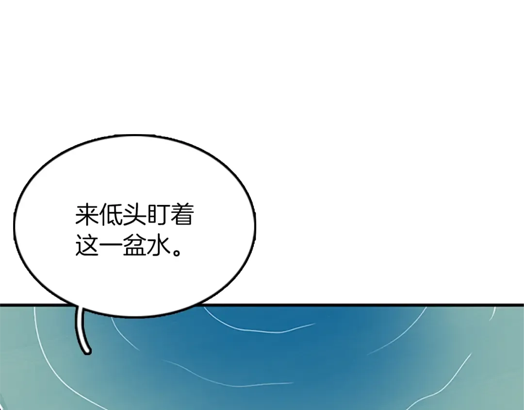 第1季第23话 诡异的魔法 第125页