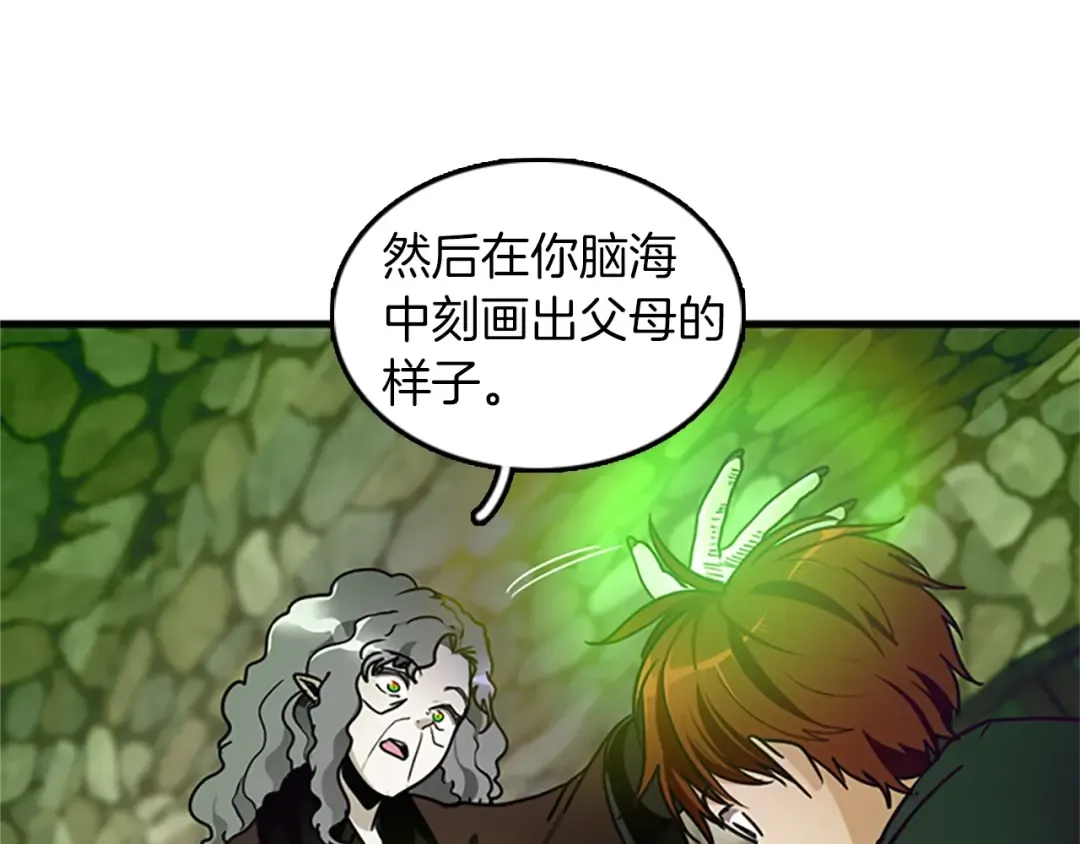 第1季第23话 诡异的魔法 第127页