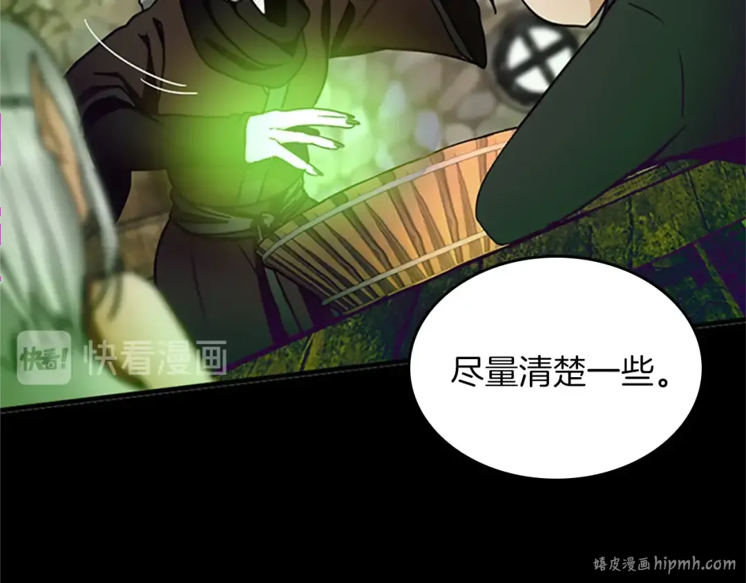第1季第23话 诡异的魔法 第128页