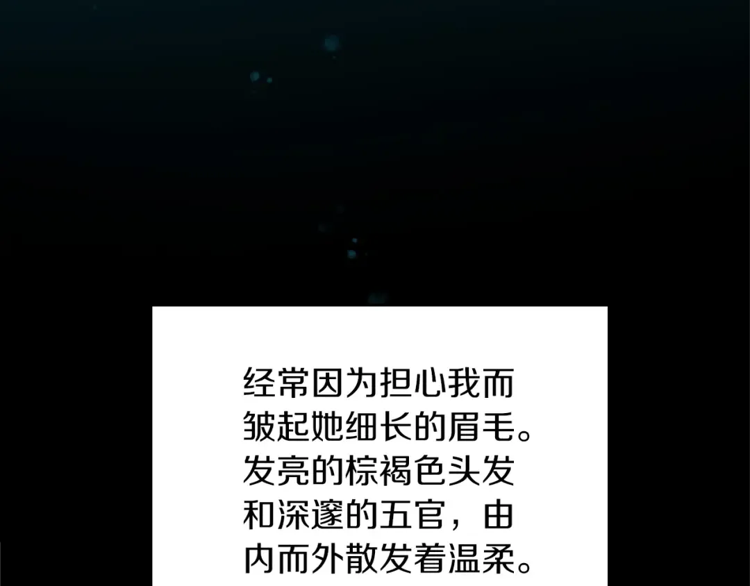 第1季第23话 诡异的魔法 第135页