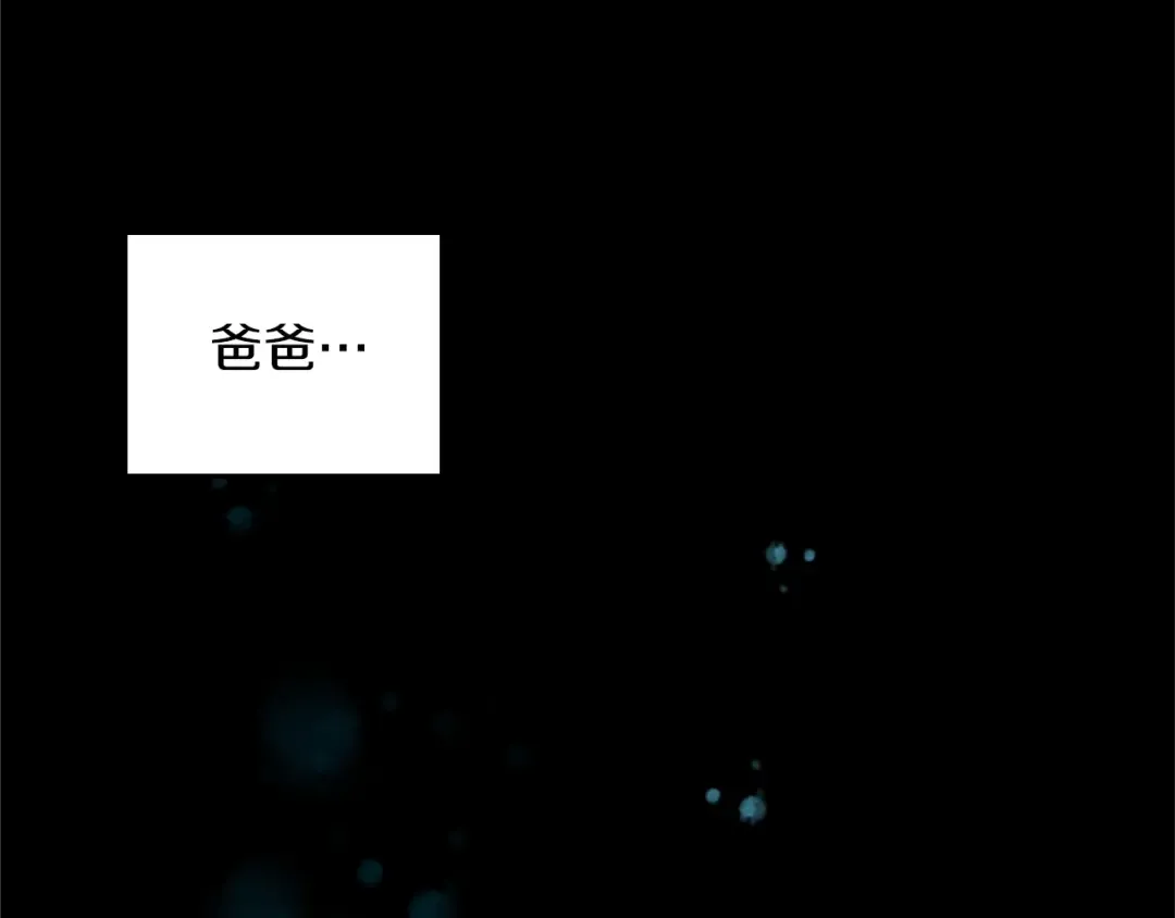 第1季第23话 诡异的魔法 第137页