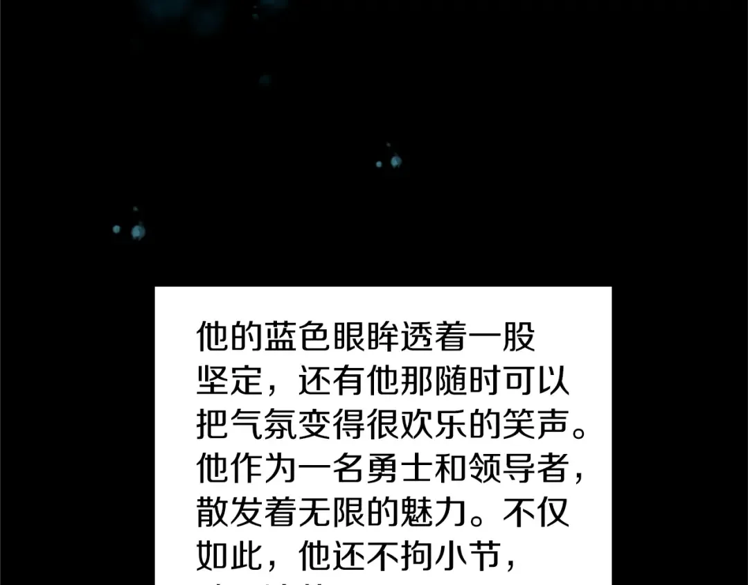 第1季第23话 诡异的魔法 第138页