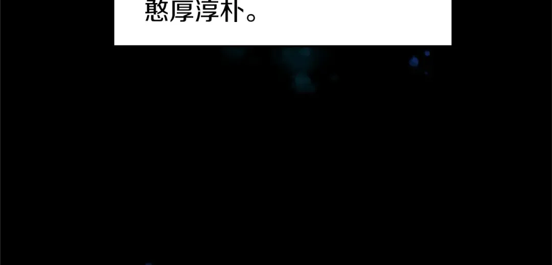 第1季第23话 诡异的魔法 第139页