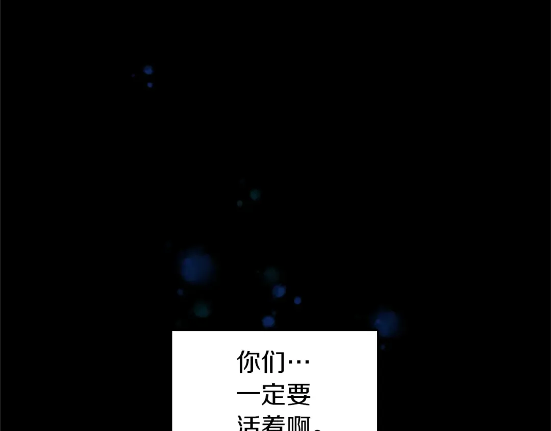 第1季第23话 诡异的魔法 第140页