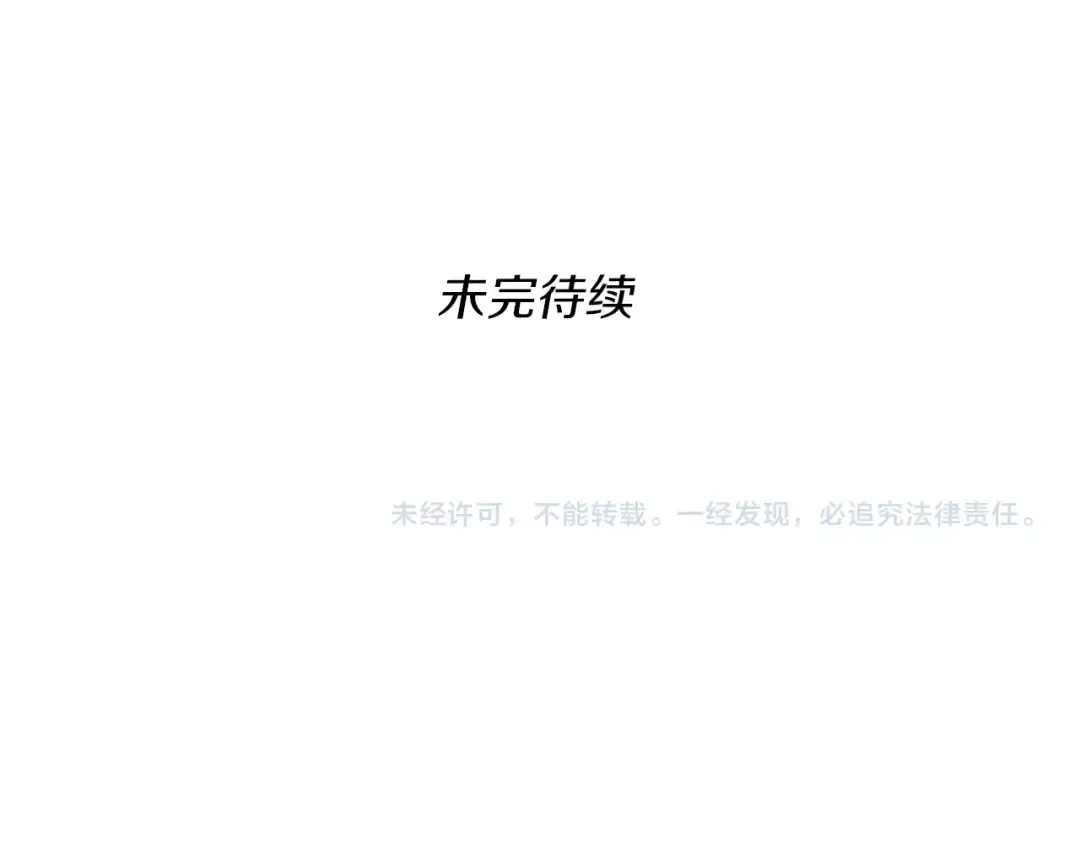 第1季第23话 诡异的魔法 第150页
