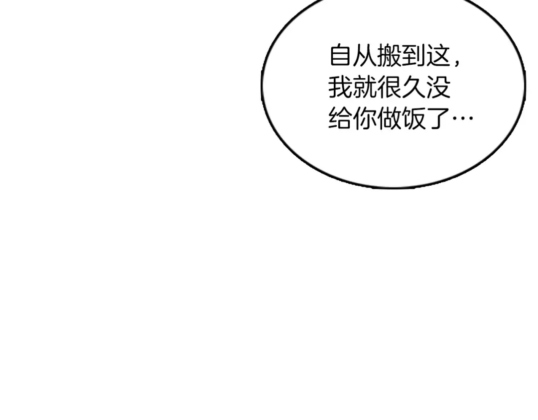 第1季第24话 无字家书 第12页