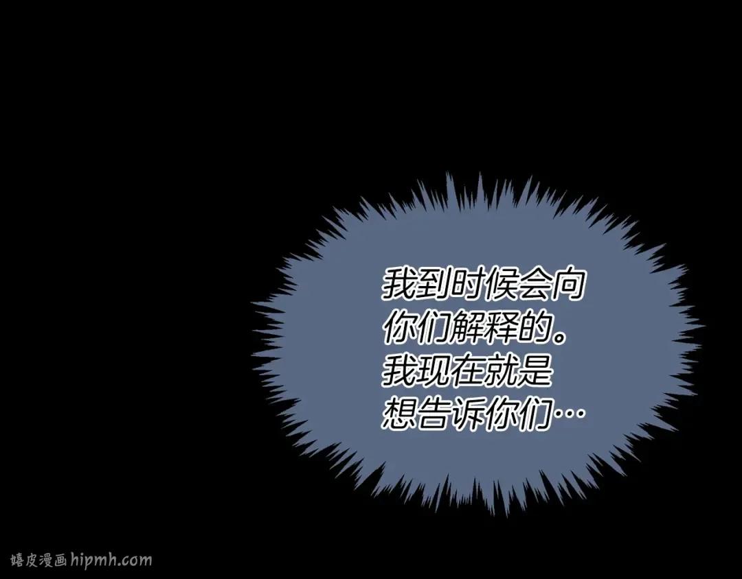 第1季第24话 无字家书 第40页