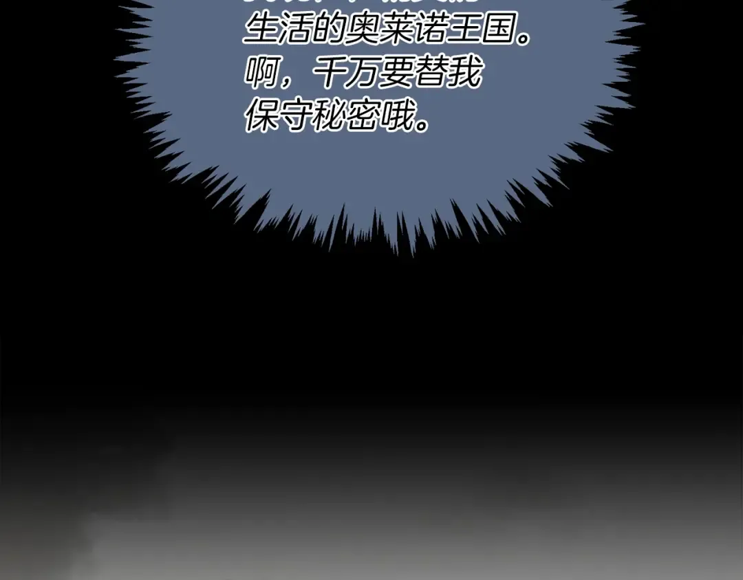 第1季第24话 无字家书 第52页
