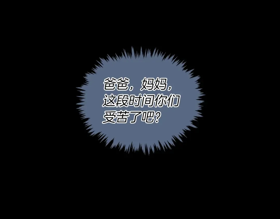 第1季第24话 无字家书 第54页