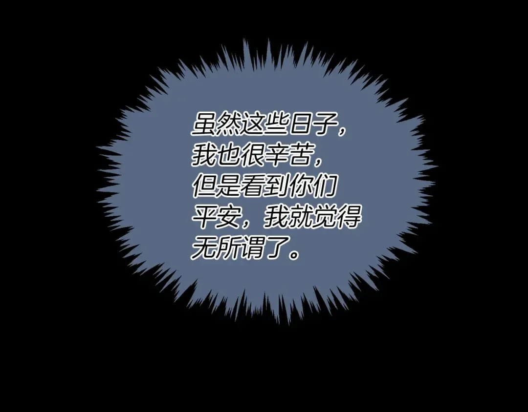 第1季第24话 无字家书 第57页