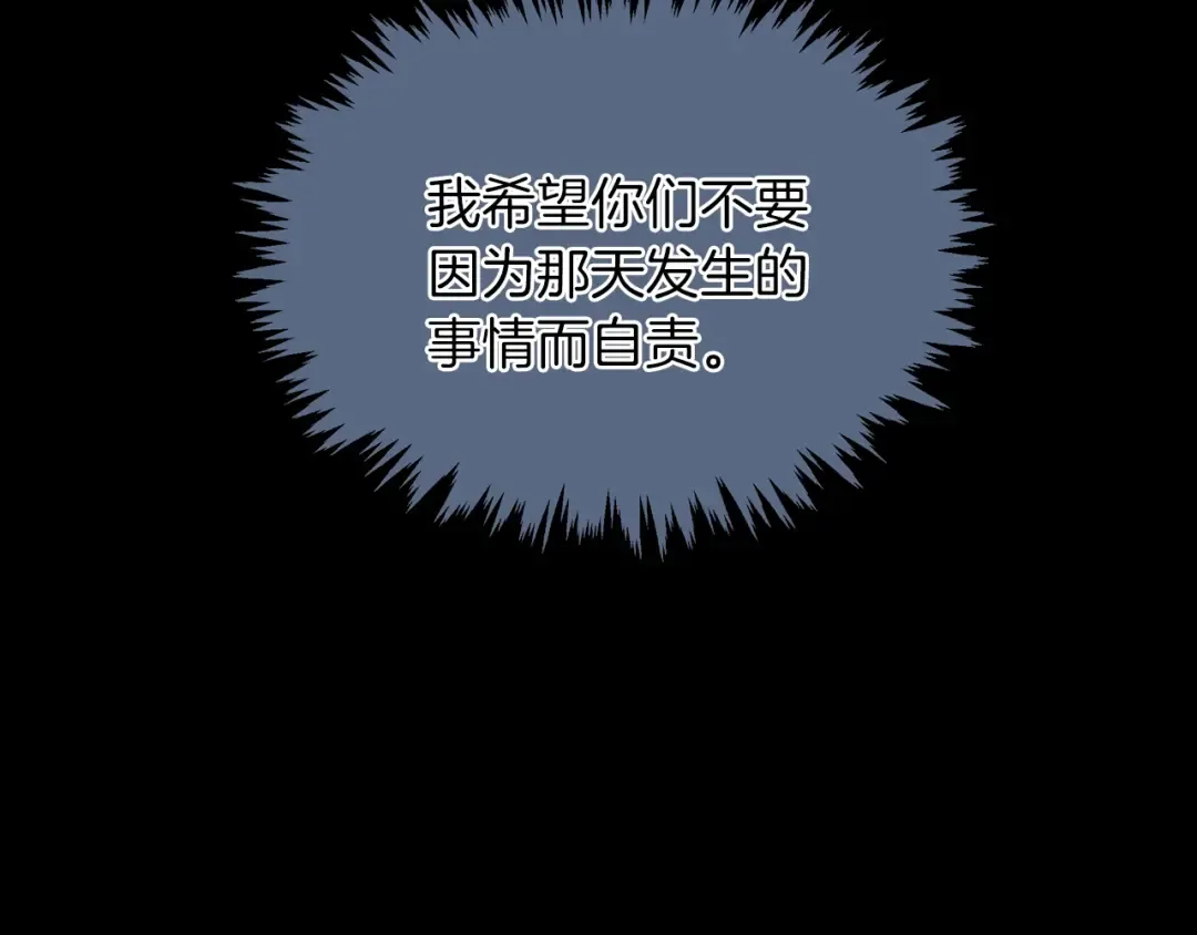 第1季第24话 无字家书 第61页