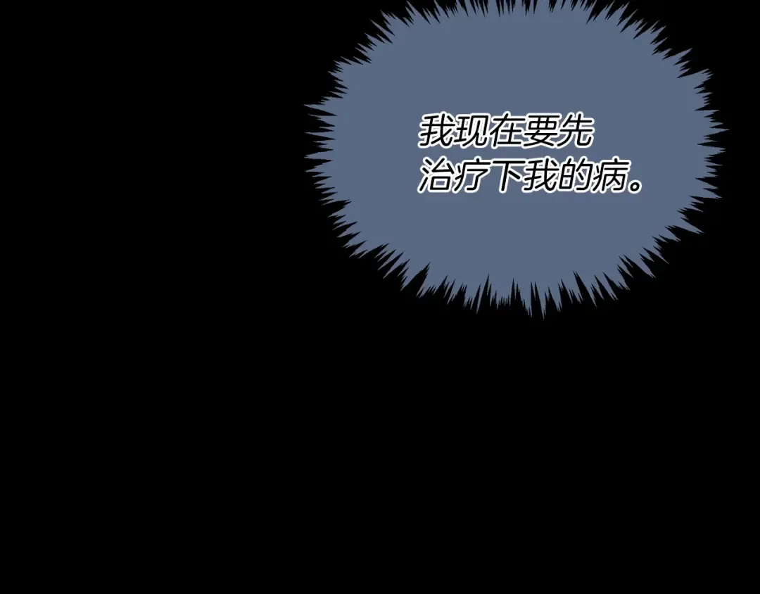 第1季第24话 无字家书 第71页