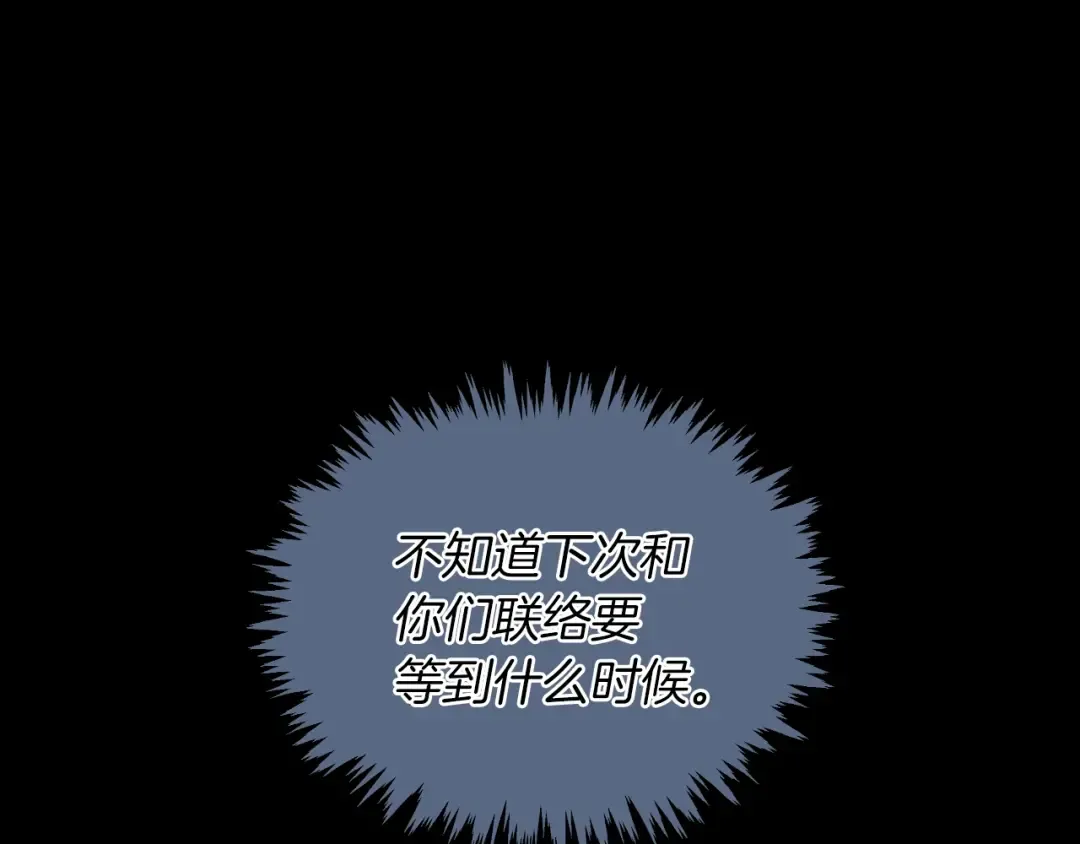 第1季第24话 无字家书 第79页