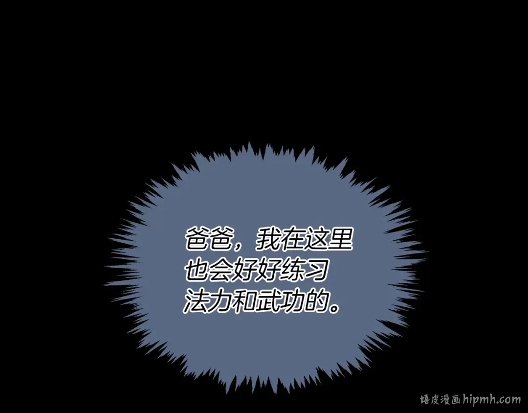第1季第24话 无字家书 第88页
