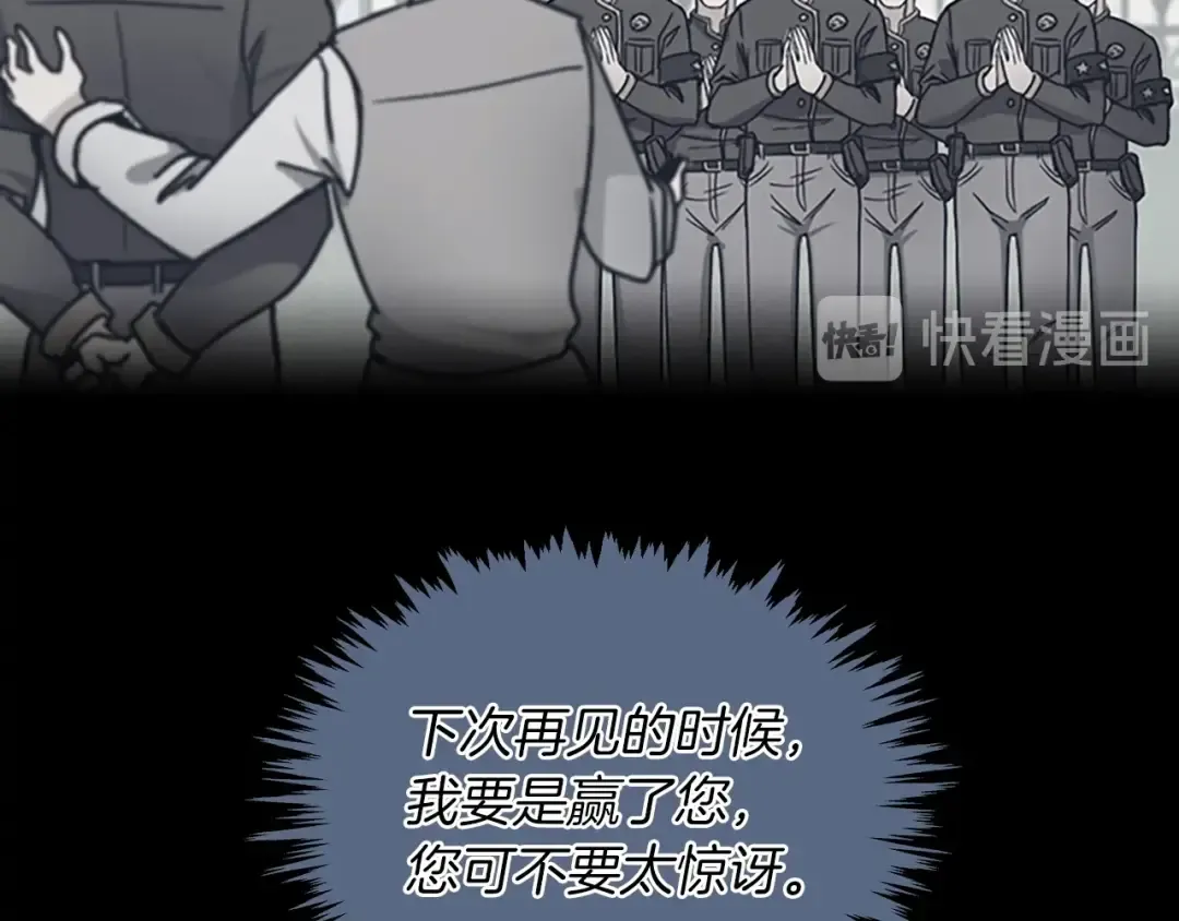 第1季第24话 无字家书 第90页