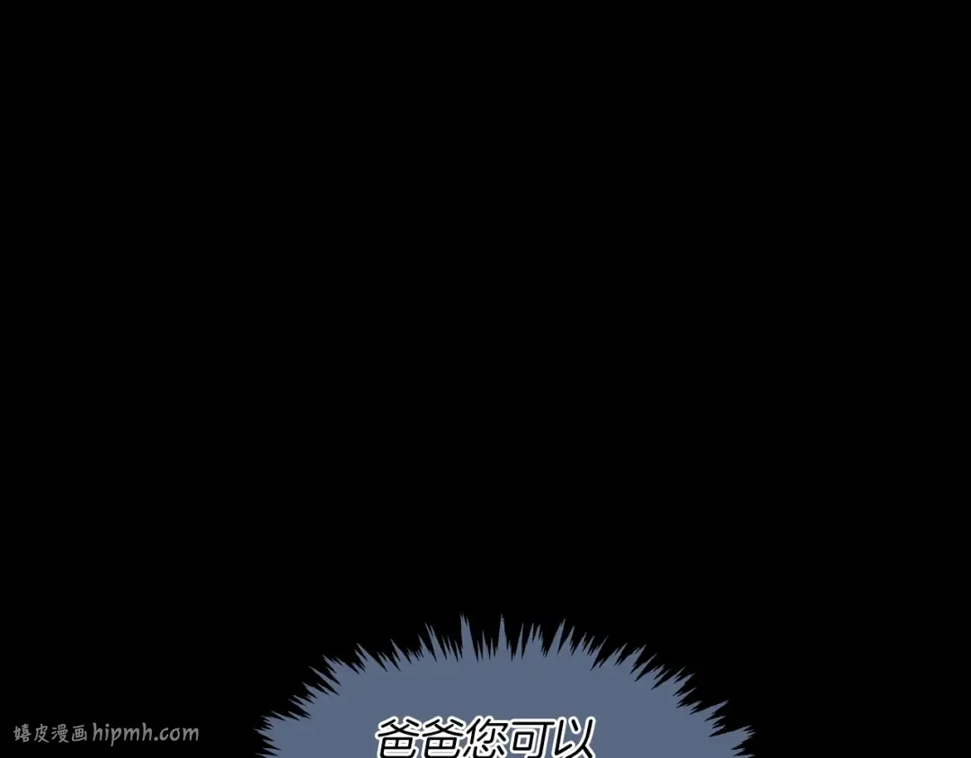 第1季第24话 无字家书 第96页