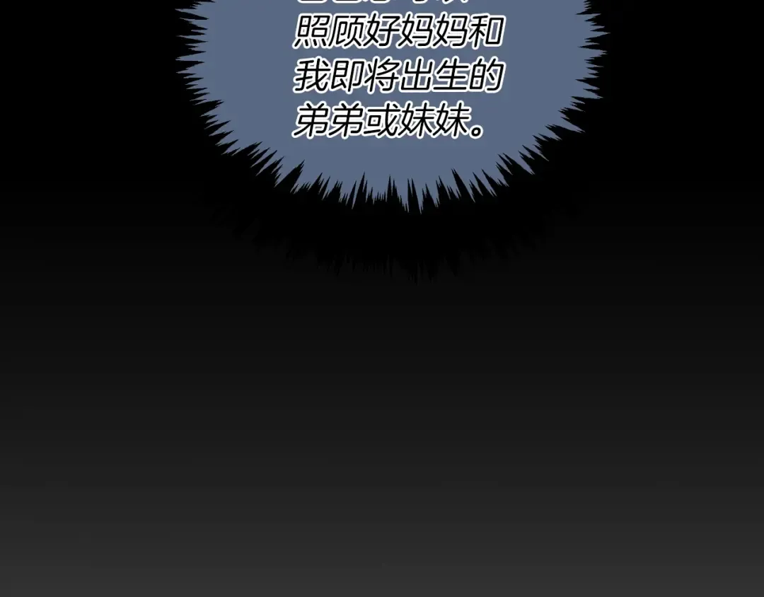 第1季第24话 无字家书 第97页